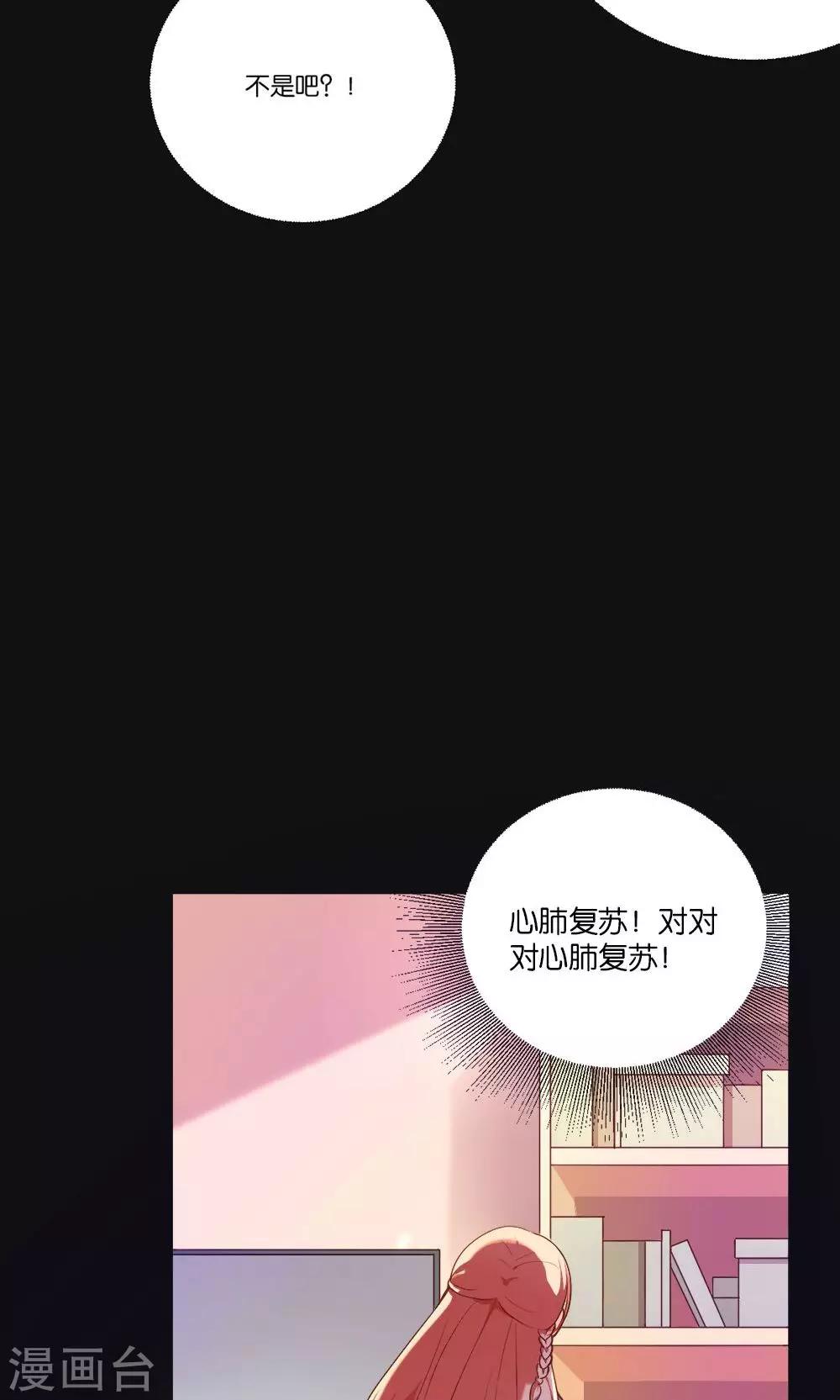 第3话 骗吻王子入驻-第4话