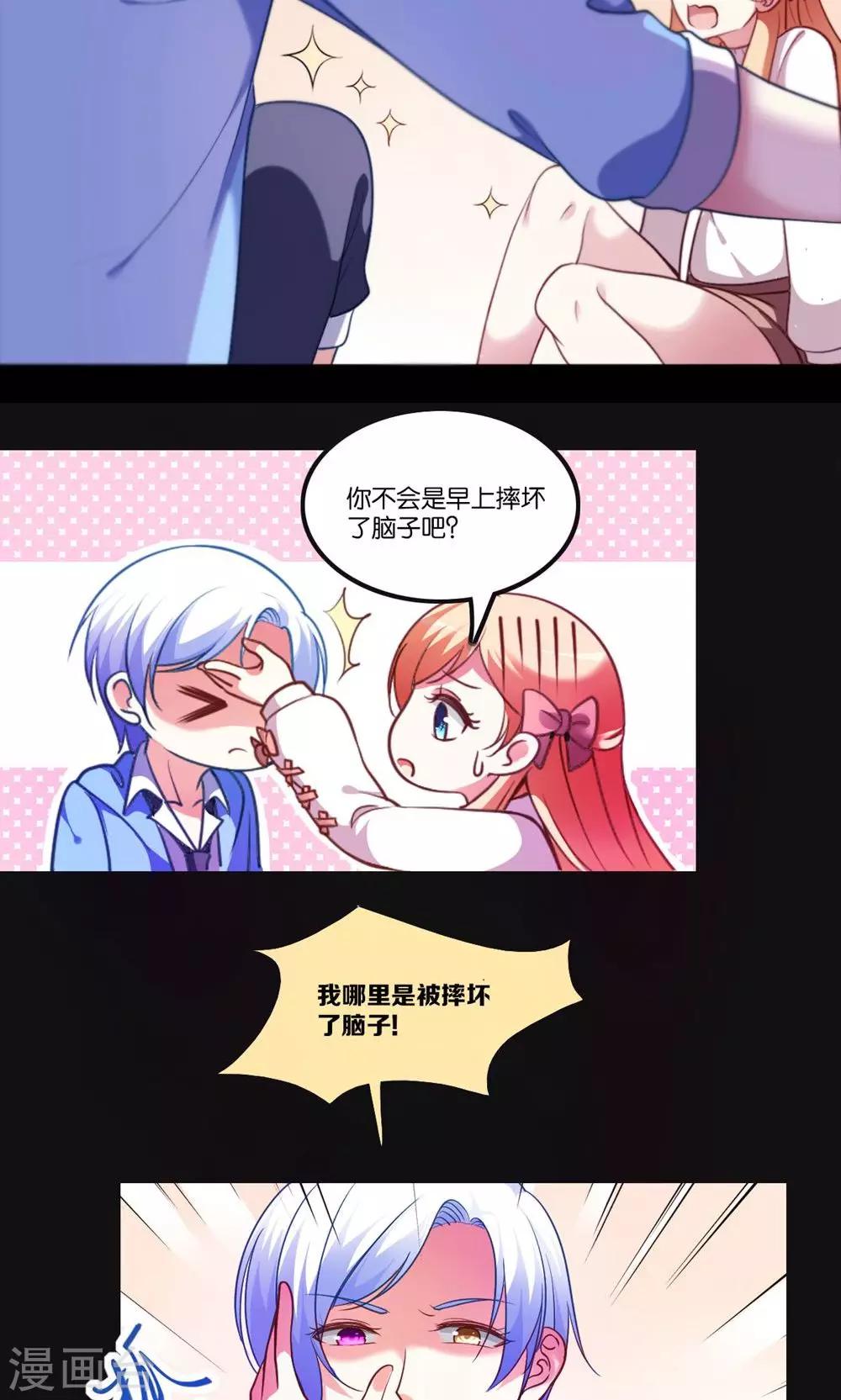 第3话 骗吻王子入驻-第4话