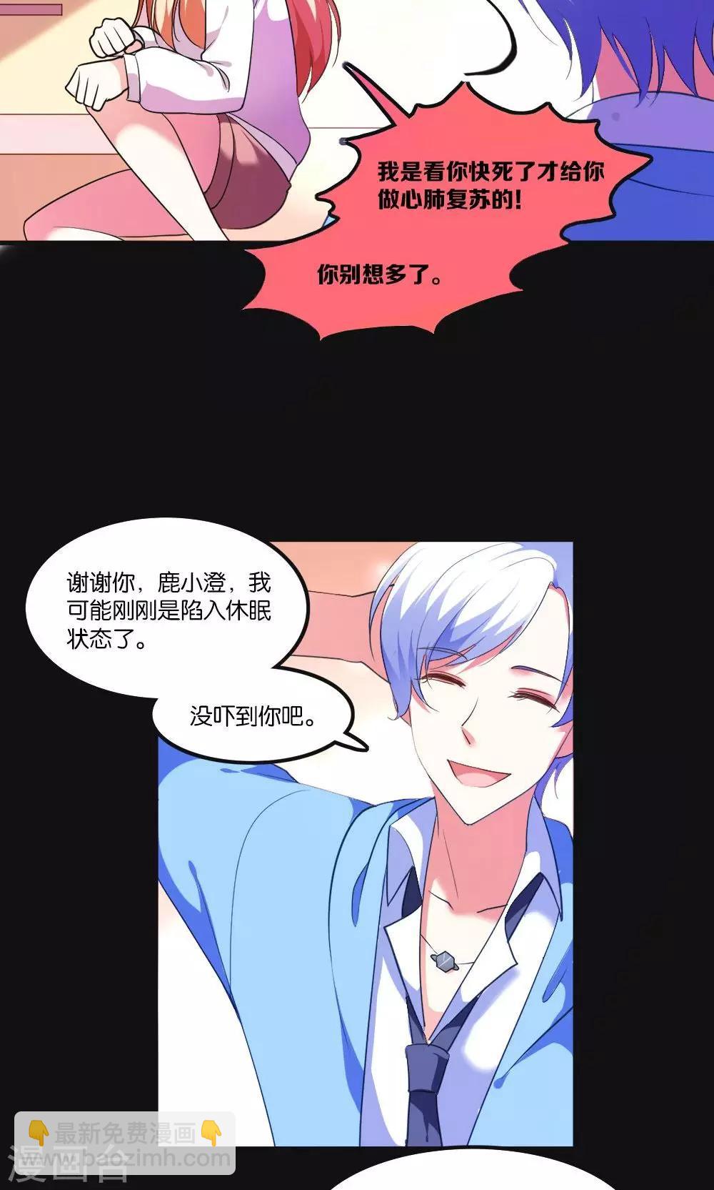 第3话 骗吻王子入驻-第4话