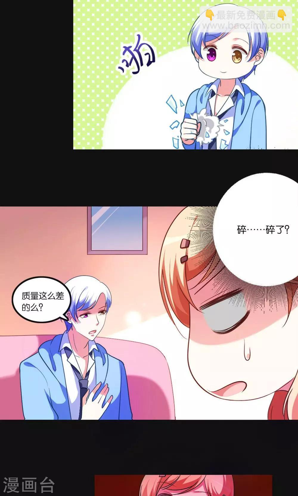 第3话 骗吻王子入驻-第4话