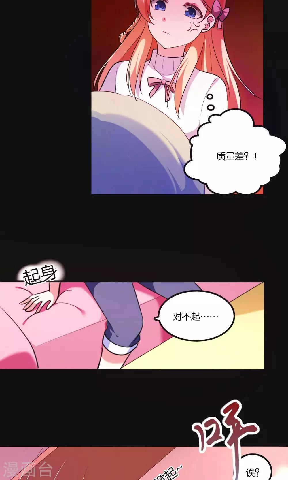 第3话 骗吻王子入驻-第4话