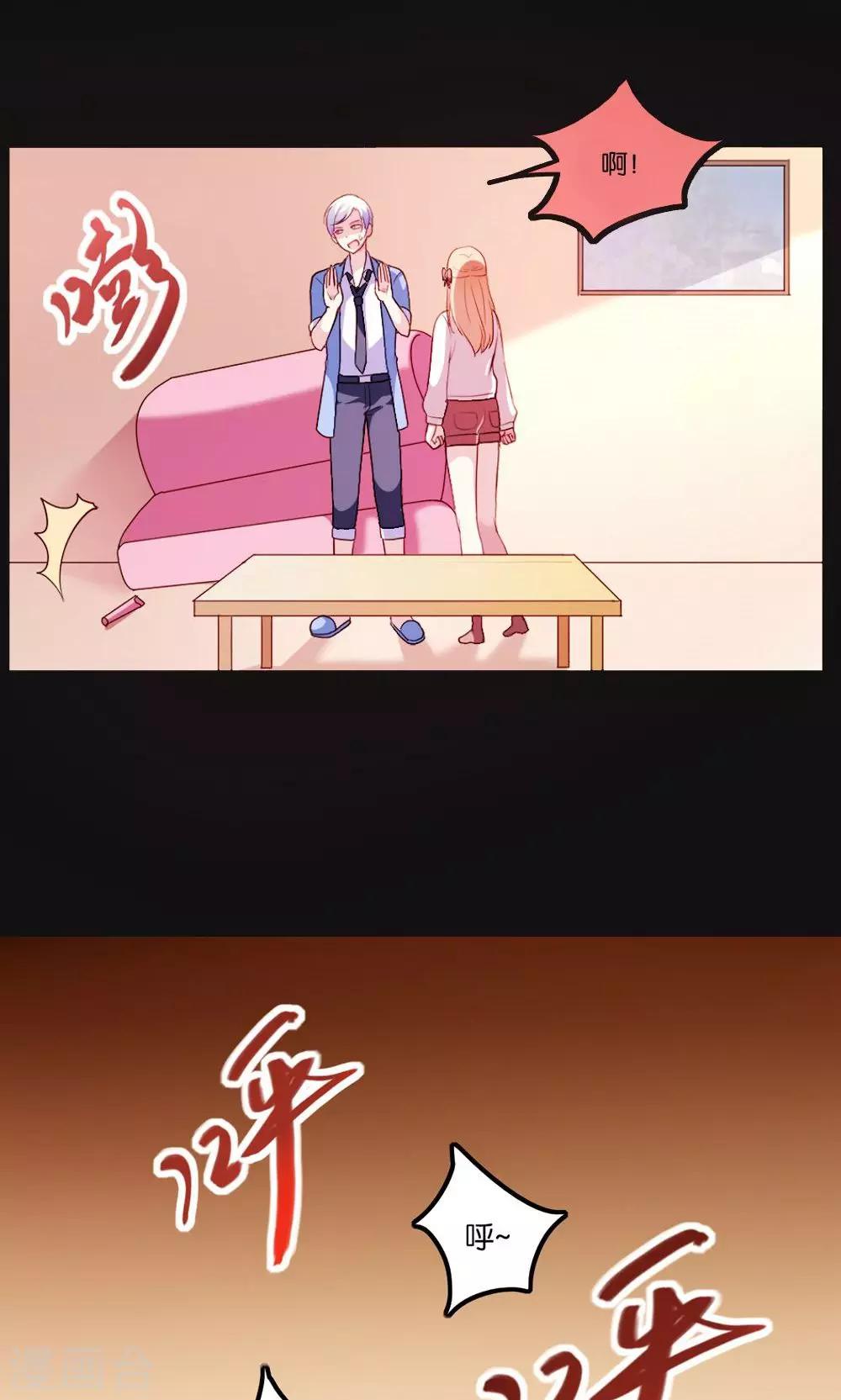 第3话 骗吻王子入驻-第4话