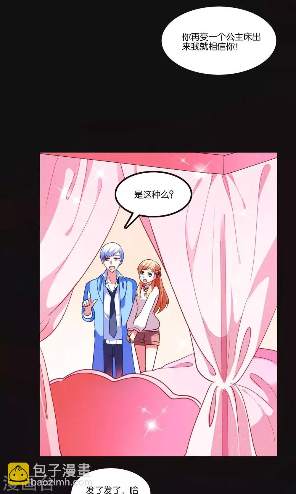 第3话 骗吻王子入驻-第4话