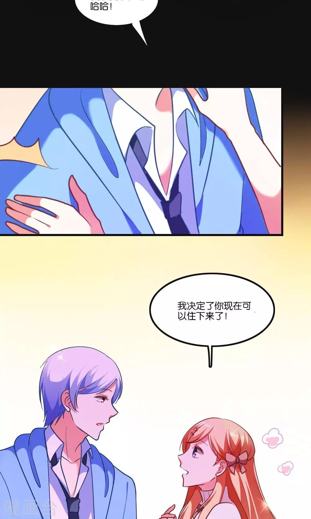 第3话 骗吻王子入驻-第4话