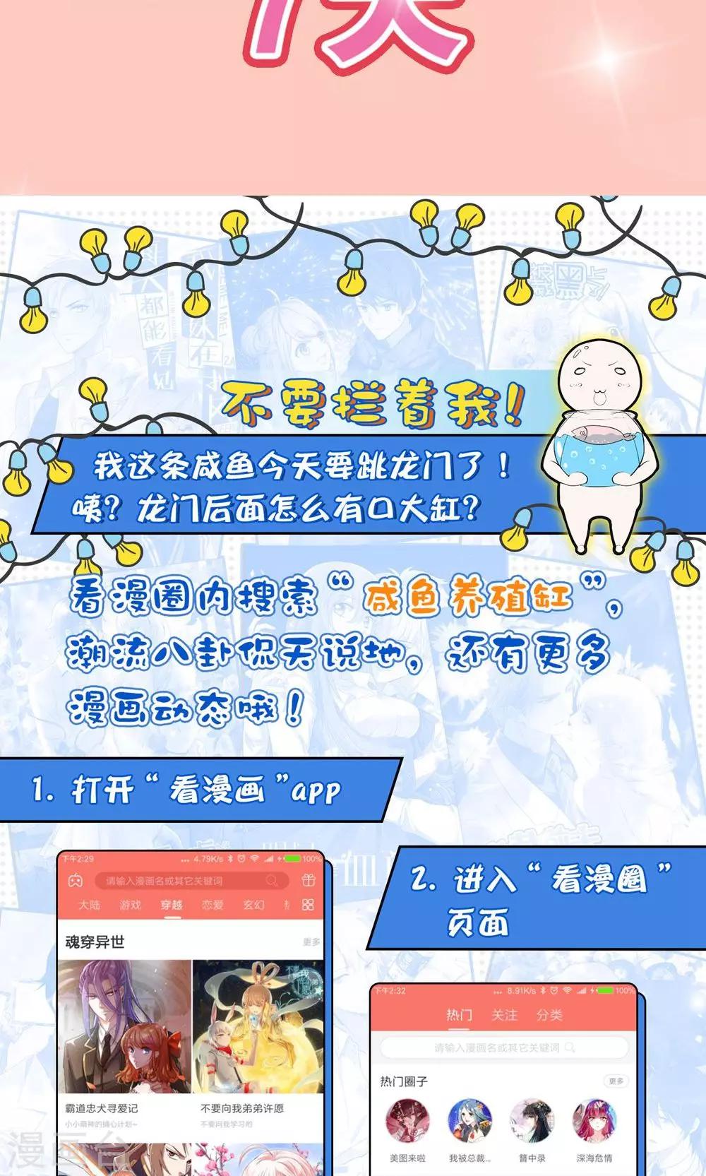 第3话 骗吻王子入驻-第4话