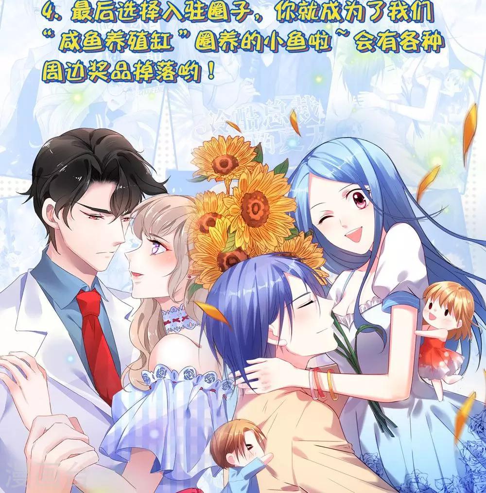 第3话 骗吻王子入驻-第4话