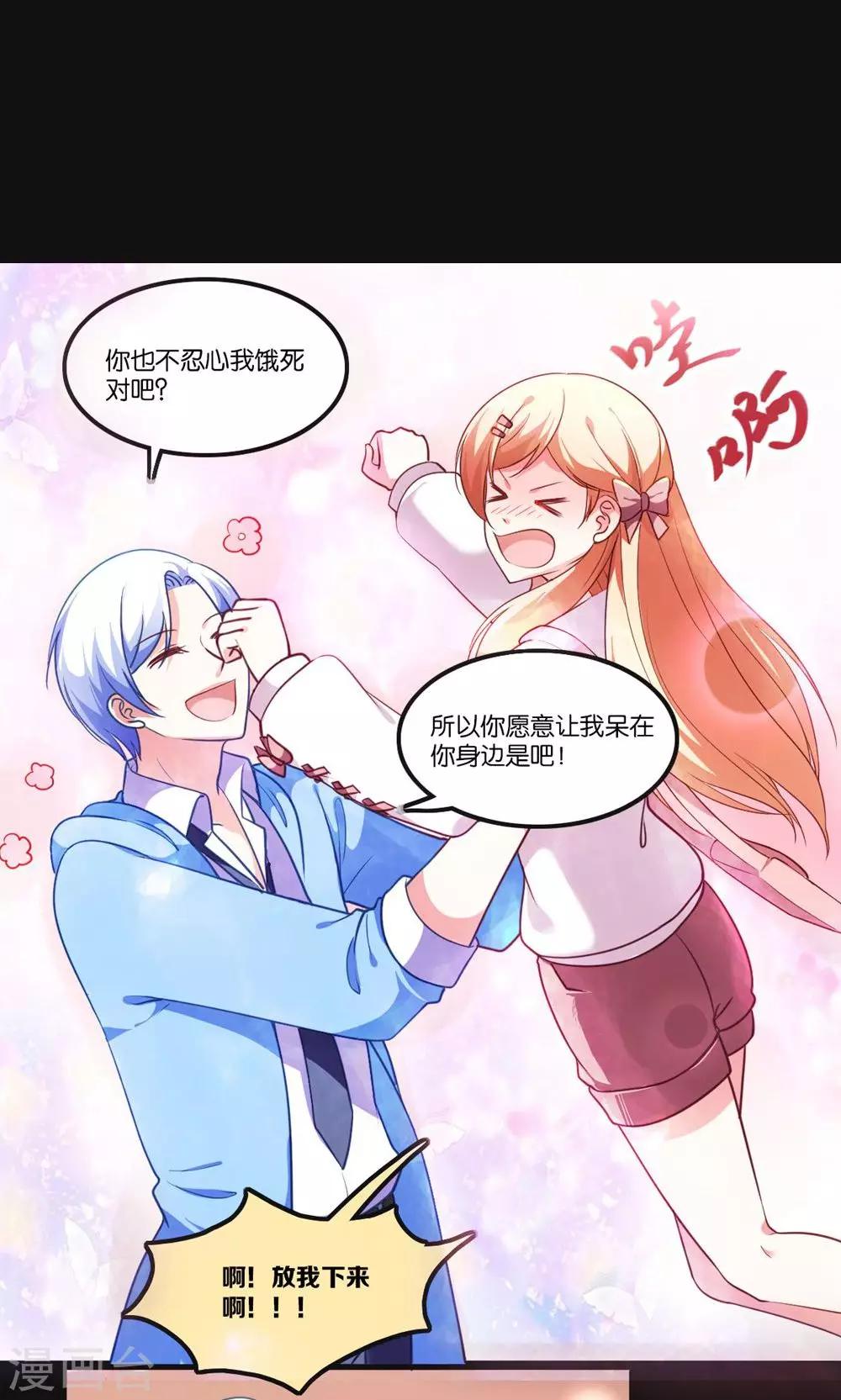 第3话 骗吻王子入驻-第4话