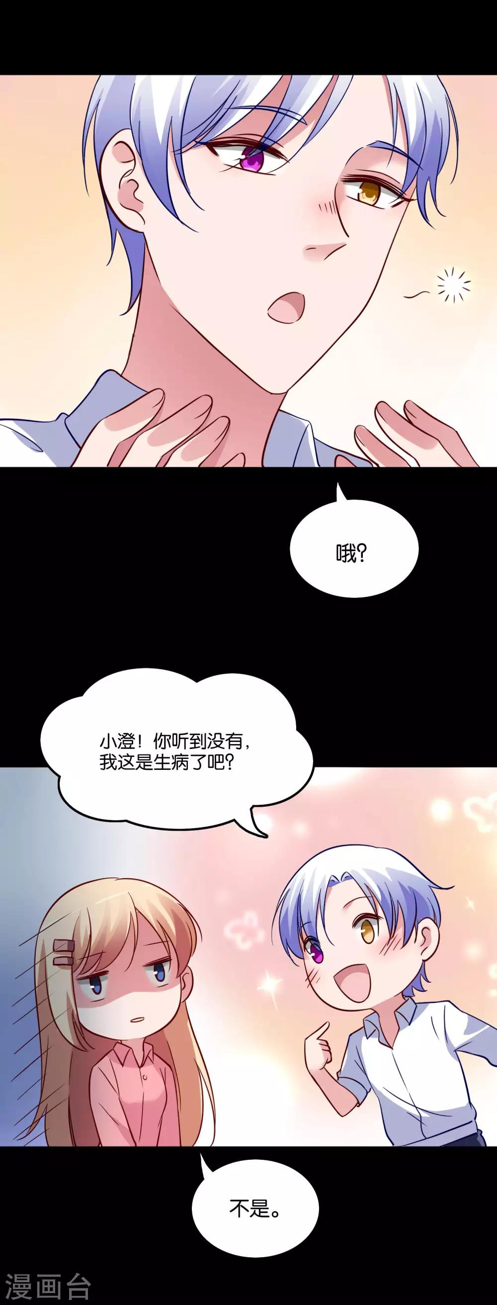 第30话 神秘来电-第32话