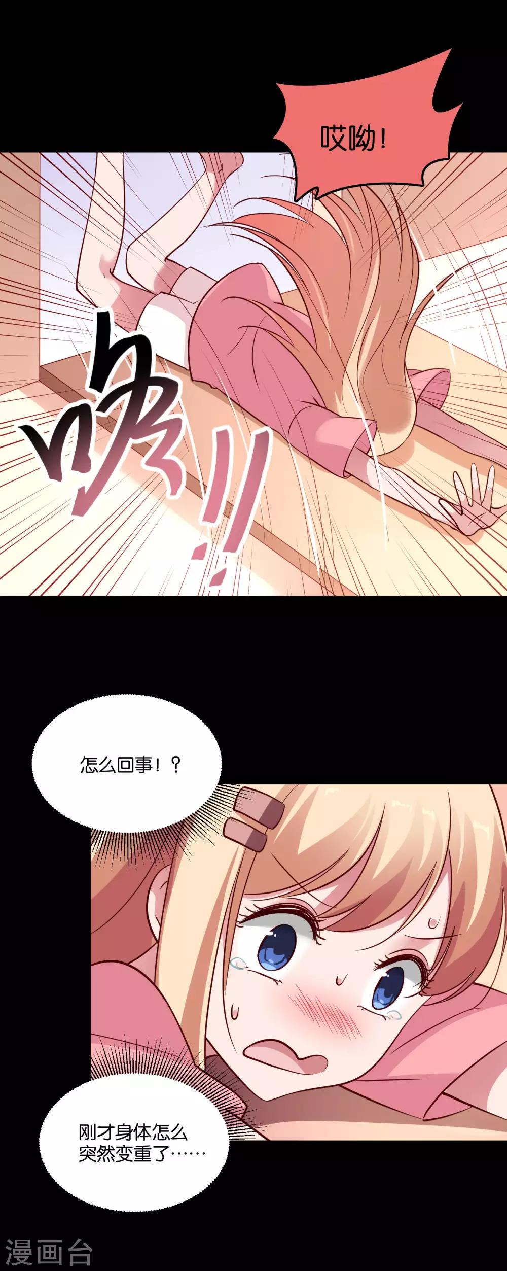 第30话 神秘来电-第32话