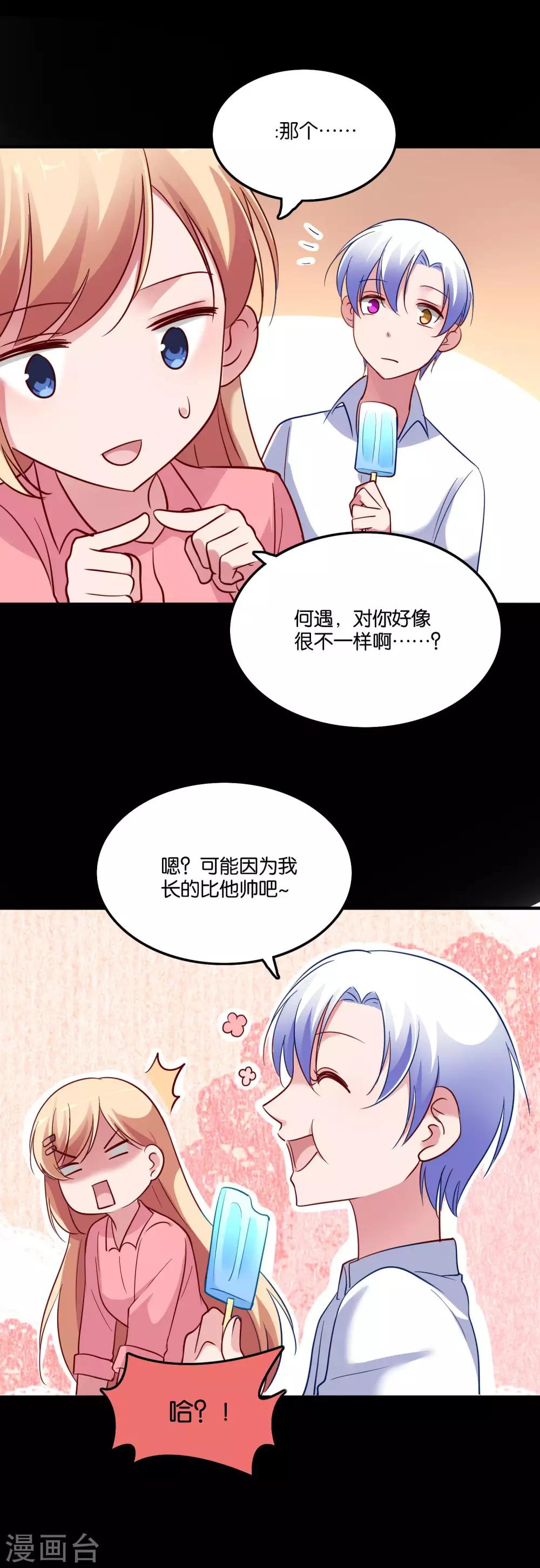 第30话 神秘来电-第32话