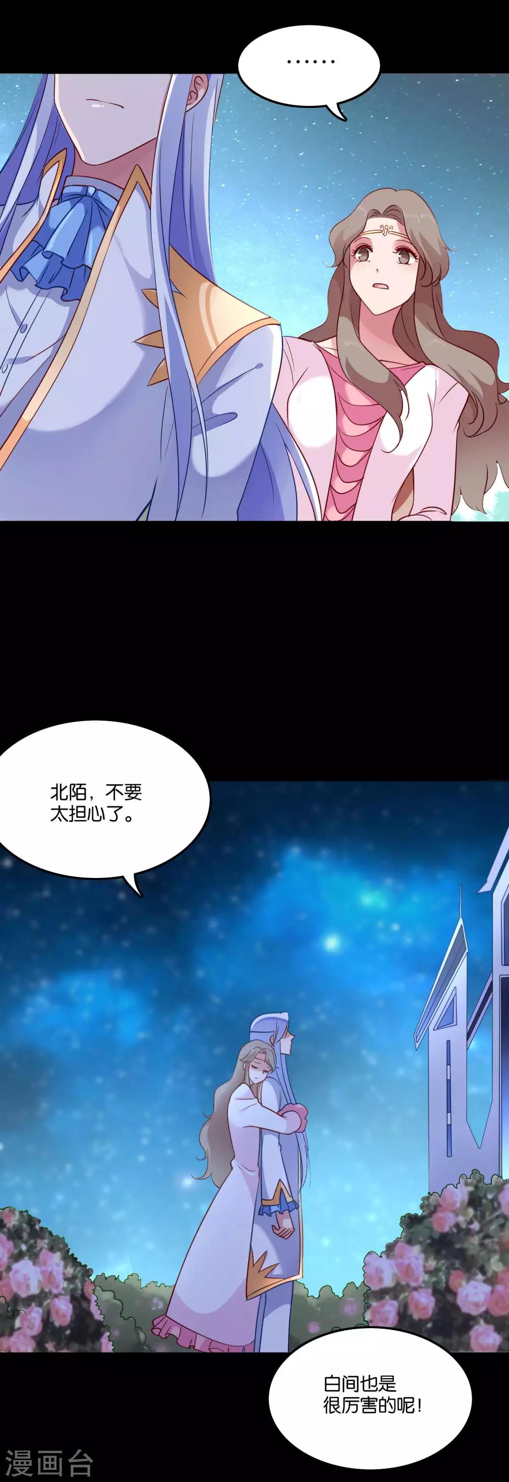 第30话 神秘来电-第32话