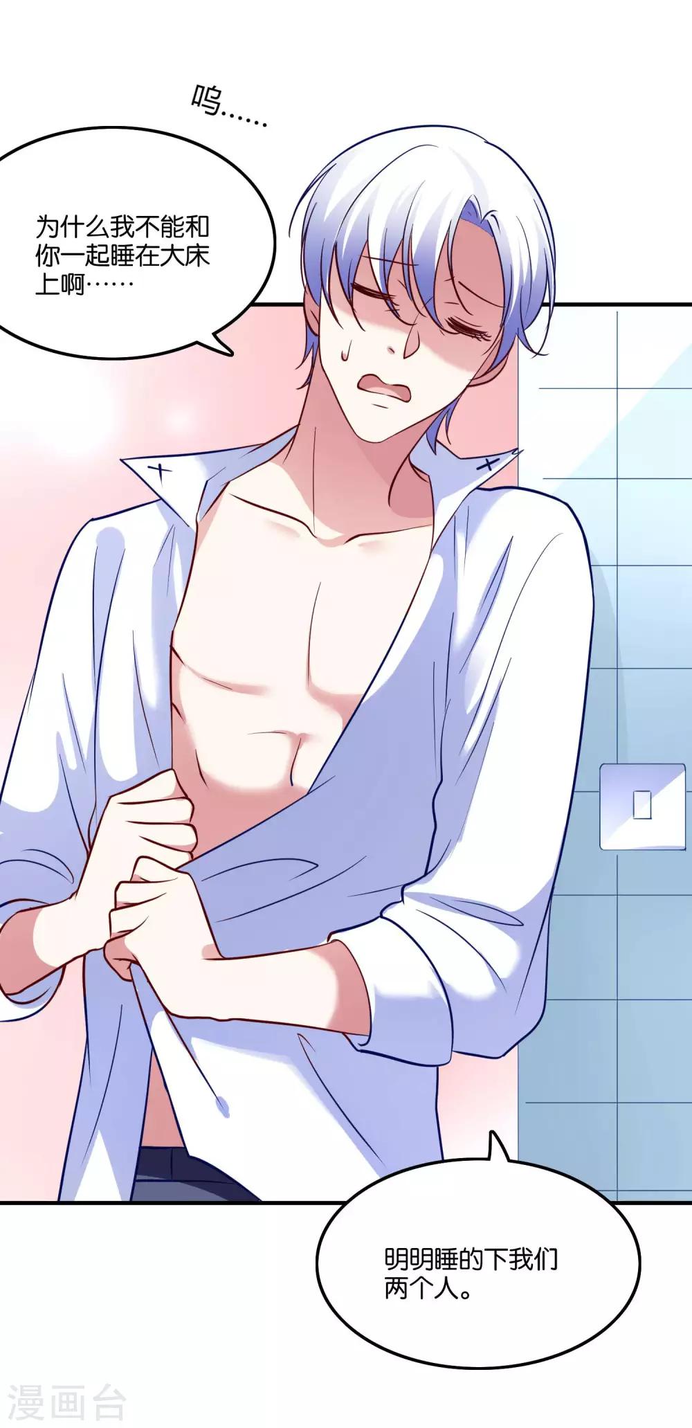 第32话 我吃醋了-第34话