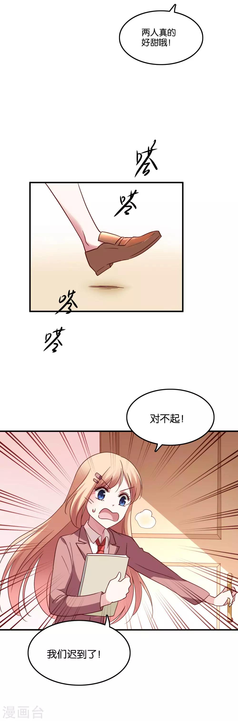 第32话 我吃醋了-第34话