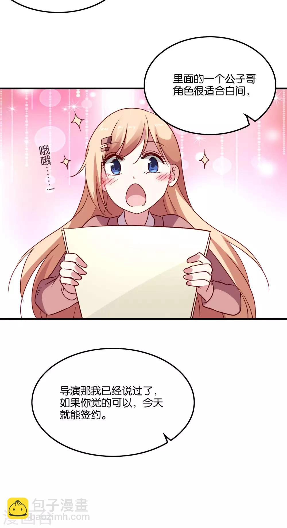 第32话 我吃醋了-第34话