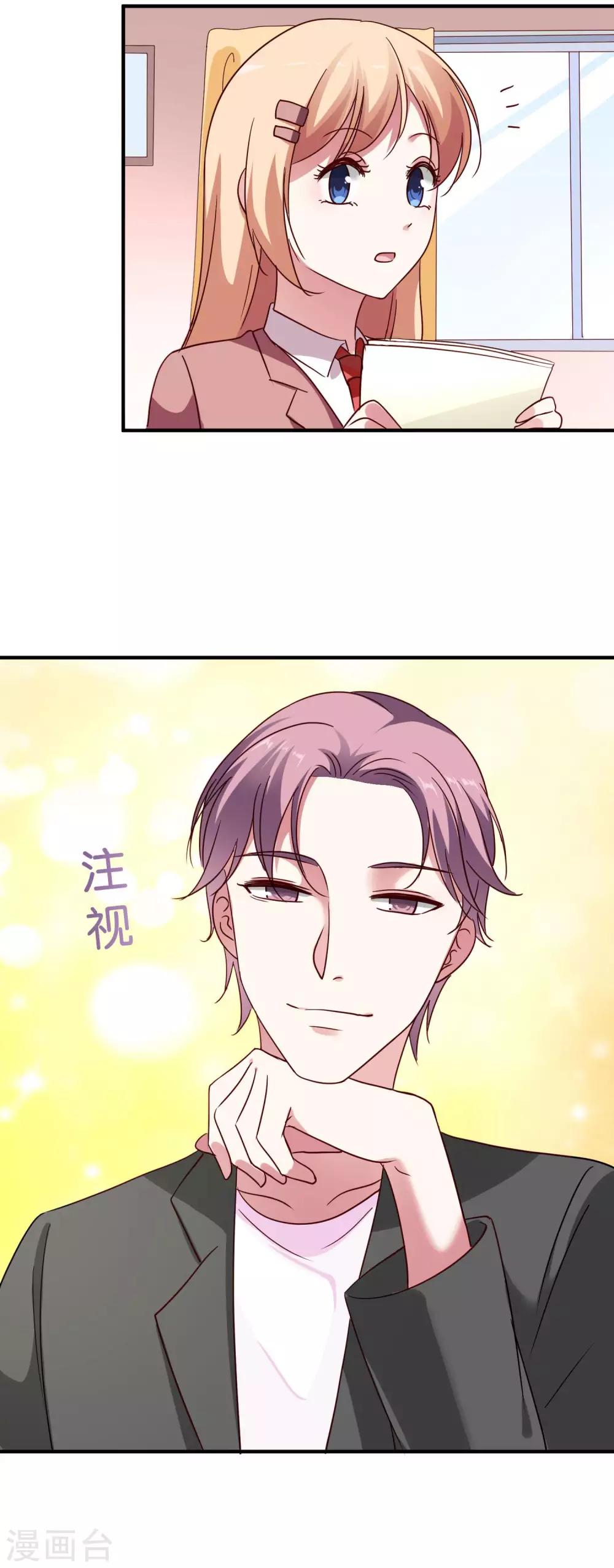 第32话 我吃醋了-第34话