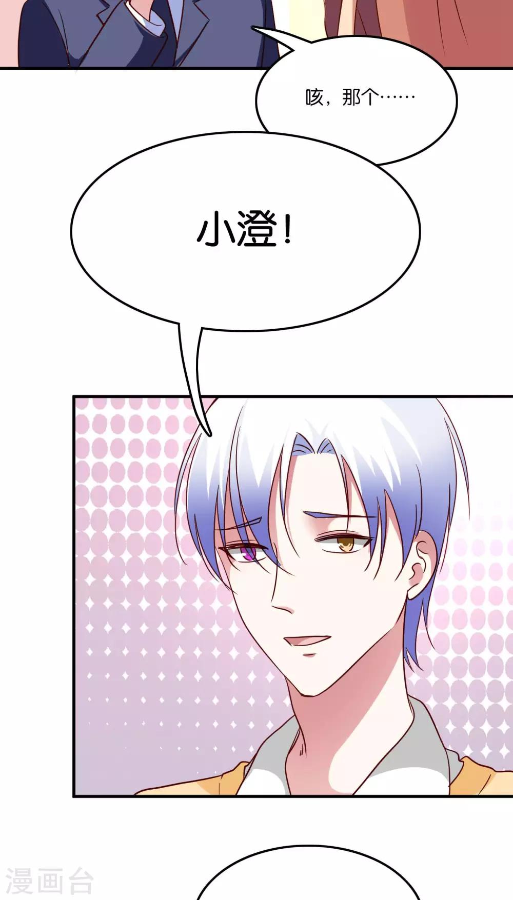 第32话 我吃醋了-第34话