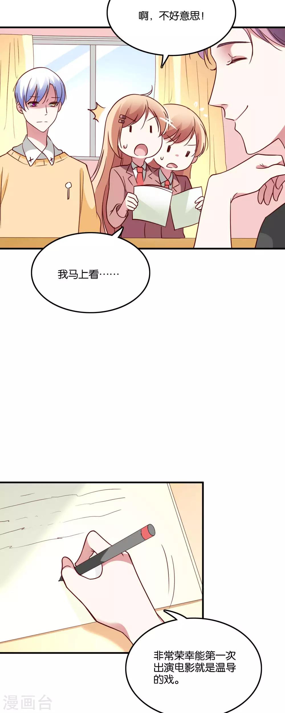 第32话 我吃醋了-第34话