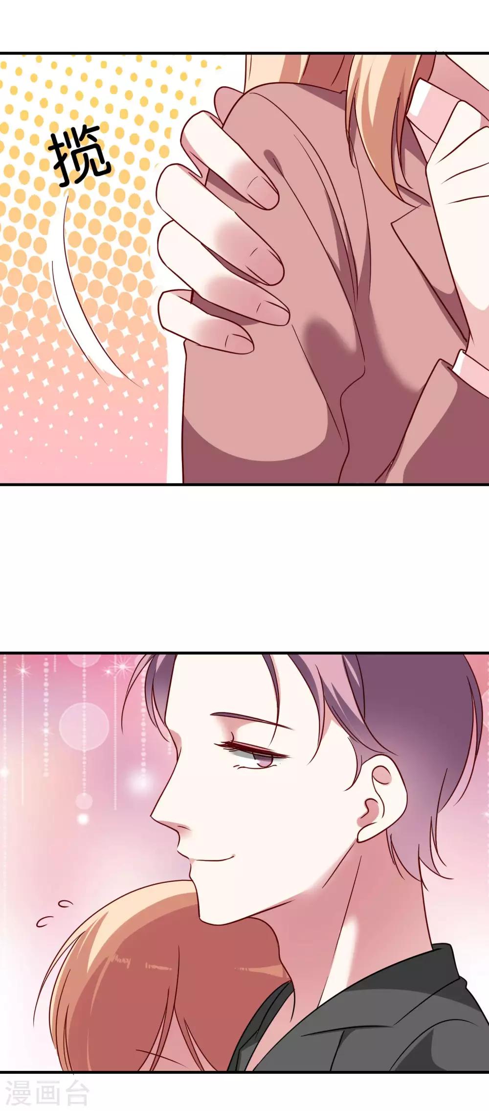 第32话 我吃醋了-第34话