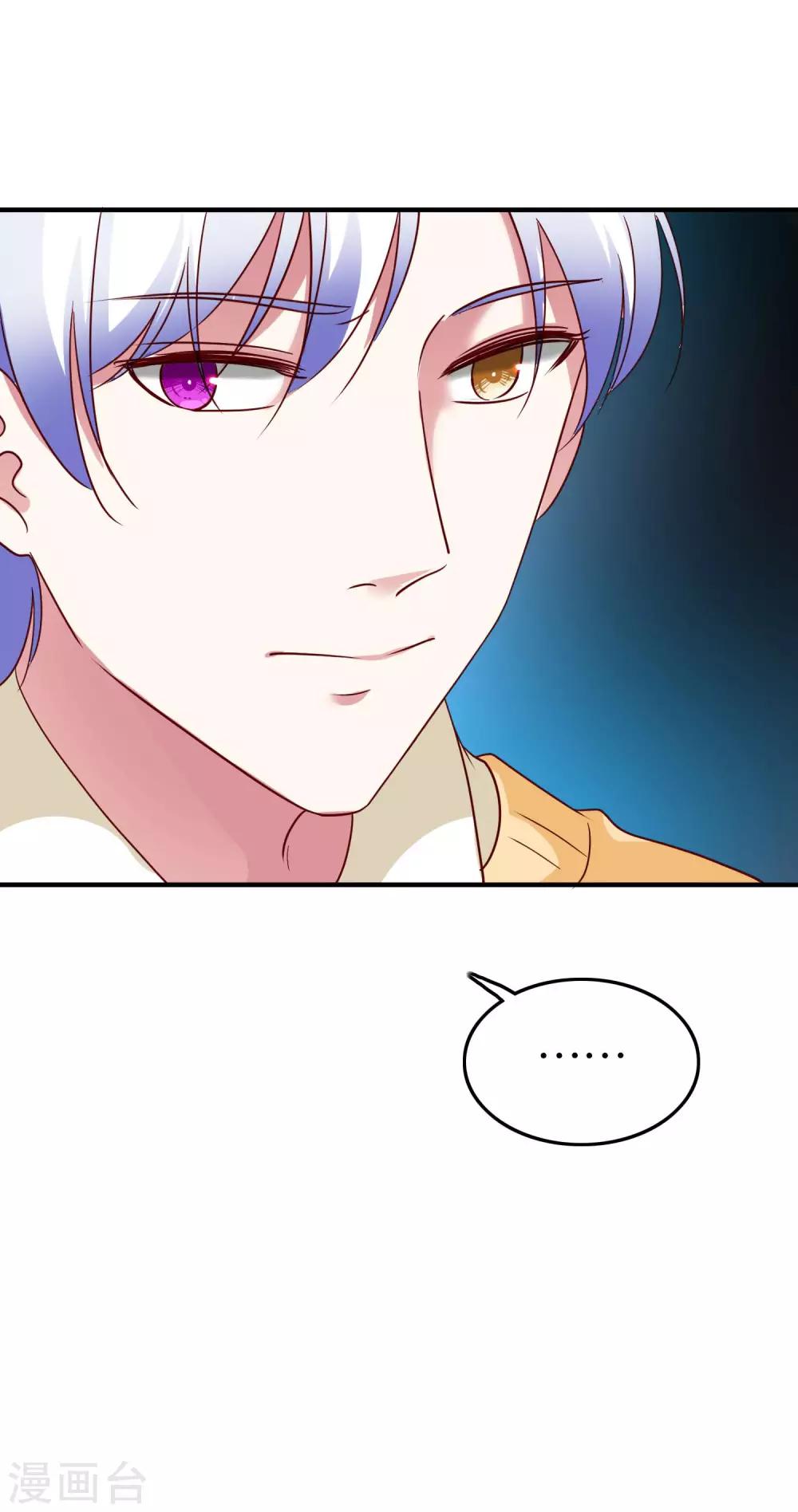 第32话 我吃醋了-第34话