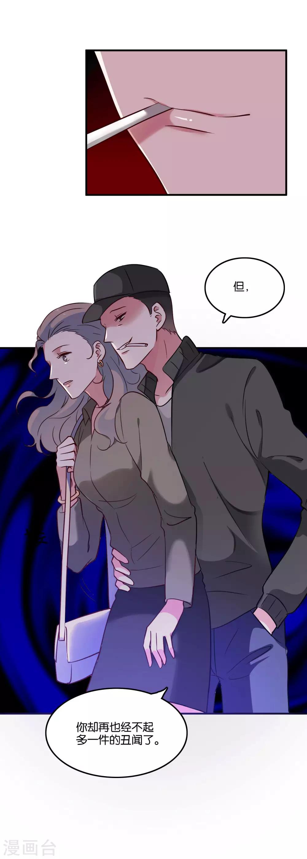 第32话 我吃醋了-第34话