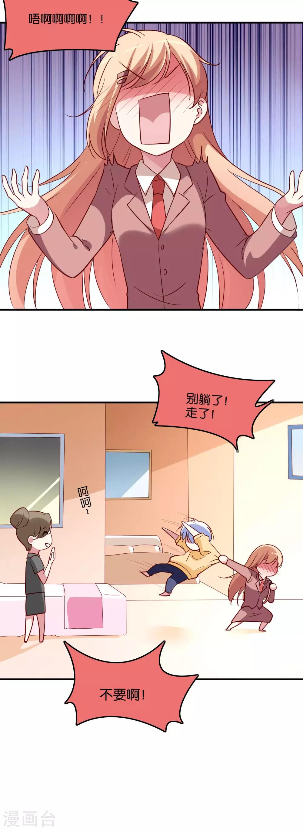 第34话 结婚进行曲？-第36话