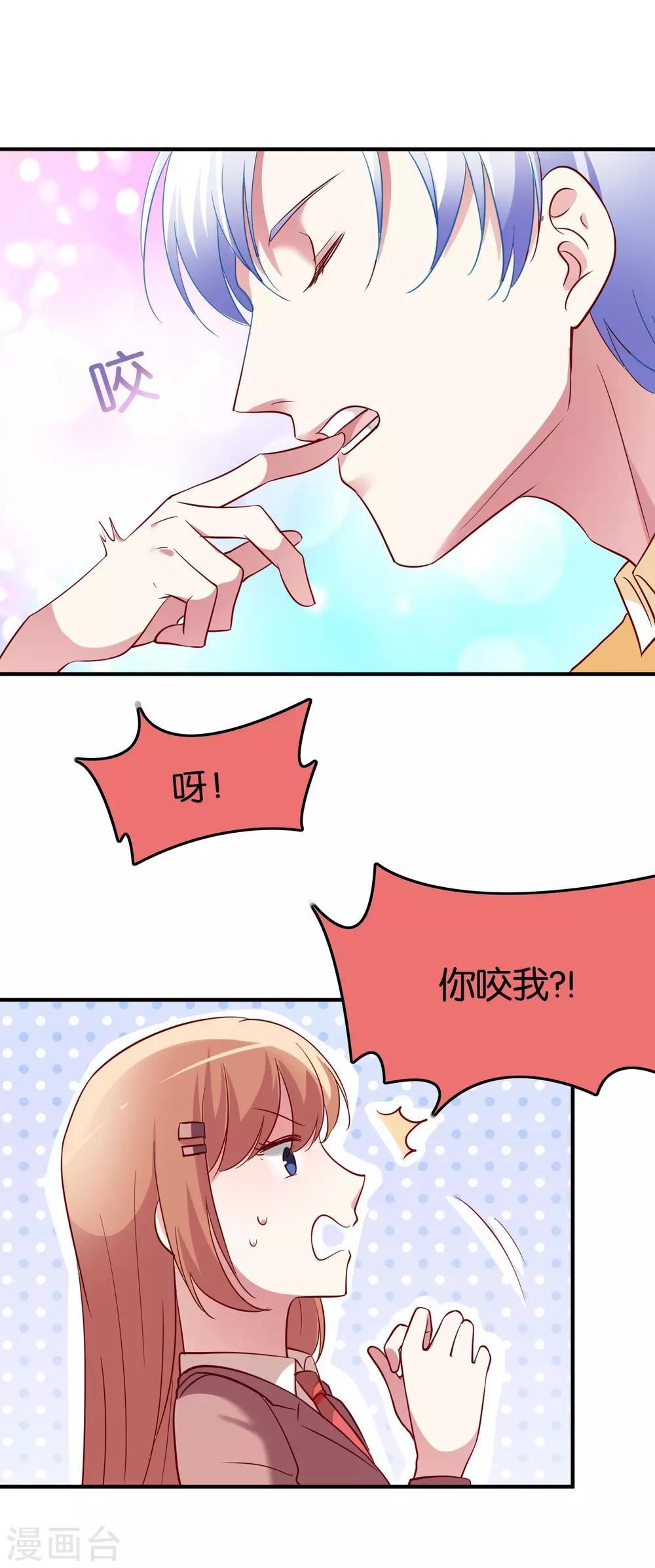 第34话 结婚进行曲？-第36话