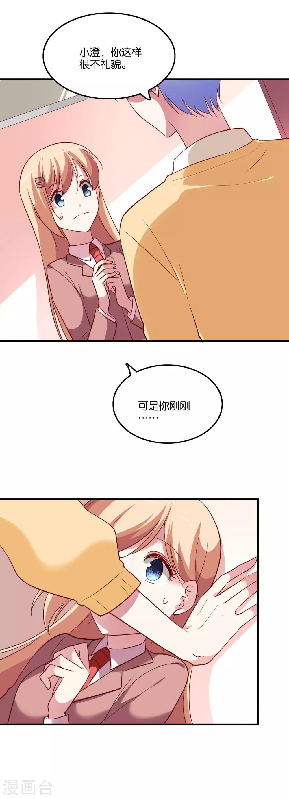 第34话 结婚进行曲？-第36话