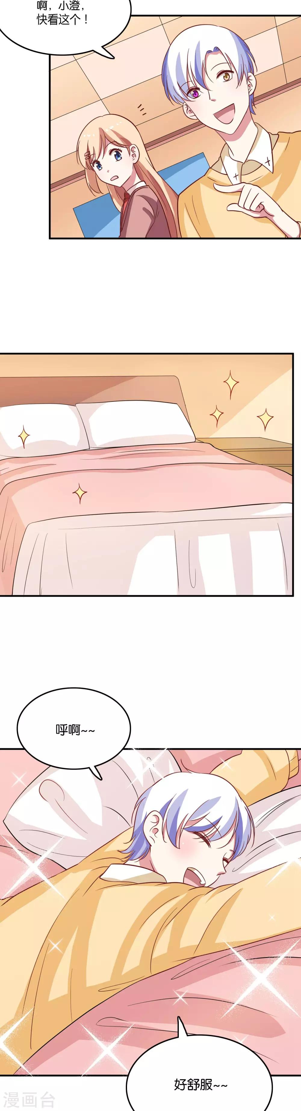 第34话 结婚进行曲？-第36话