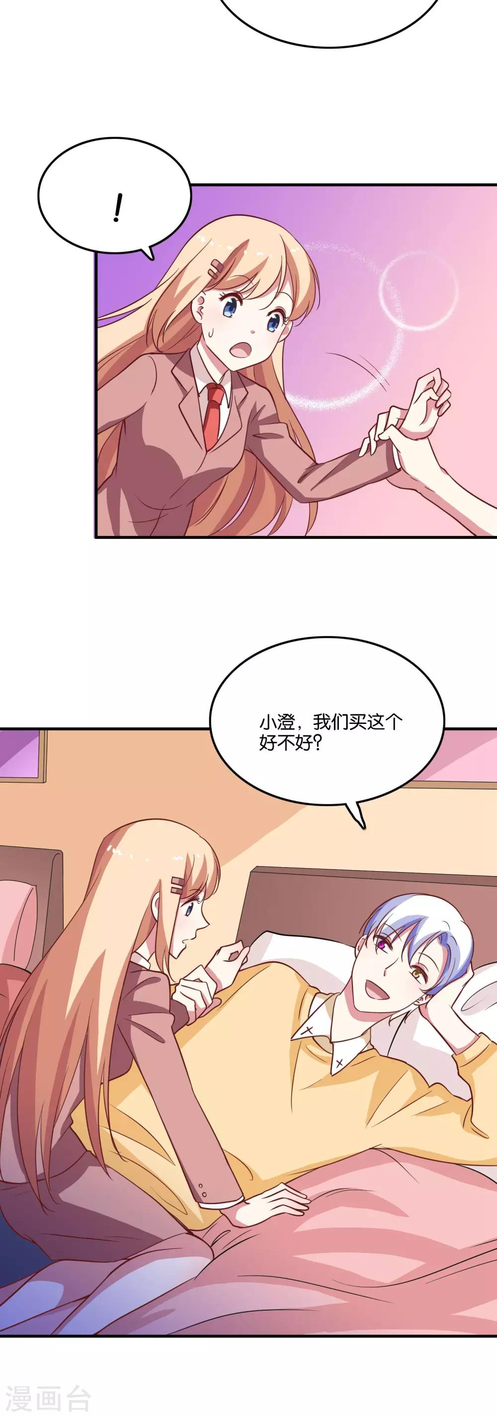 第34话 结婚进行曲？-第36话