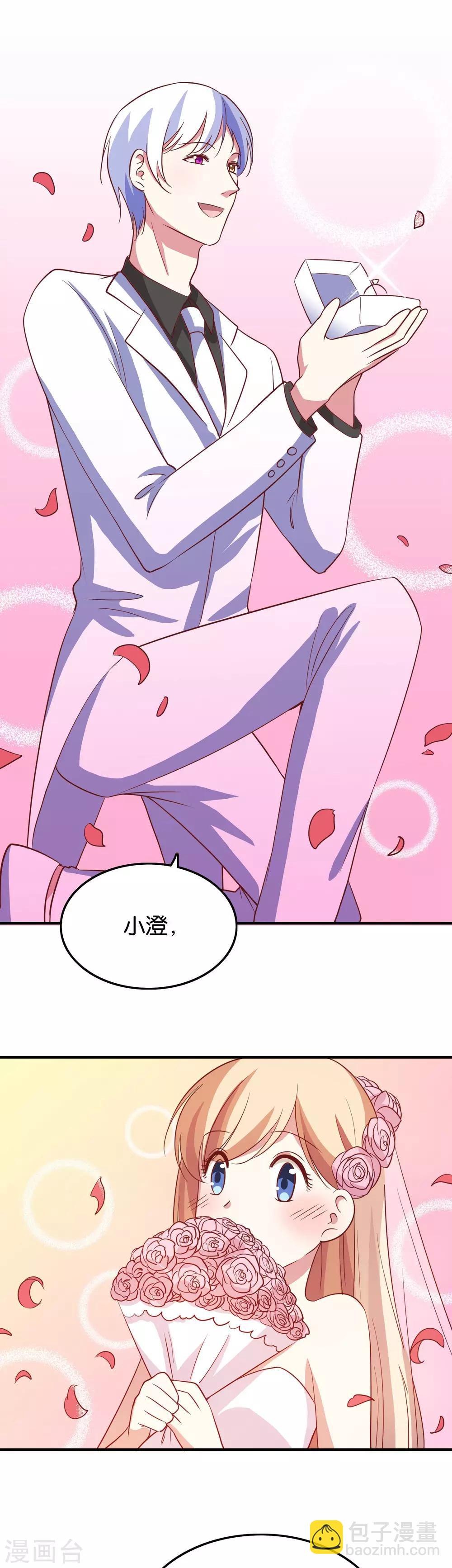 第34话 结婚进行曲？-第36话