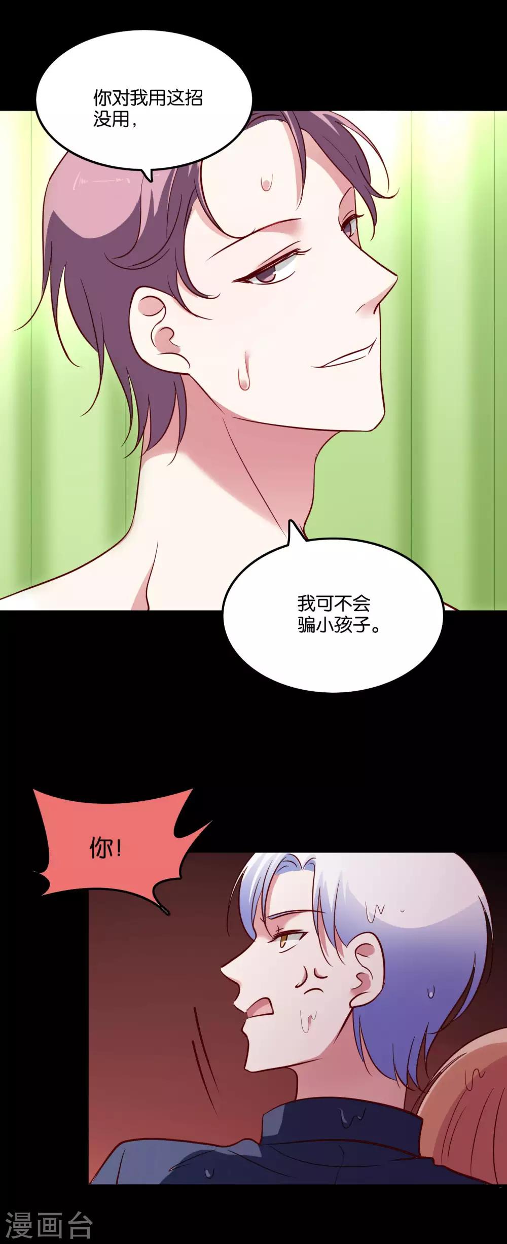 第37话 血色中的浪漫-第40话