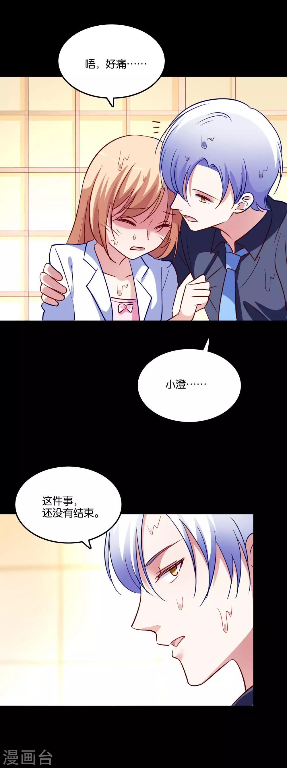 第37话 血色中的浪漫-第40话