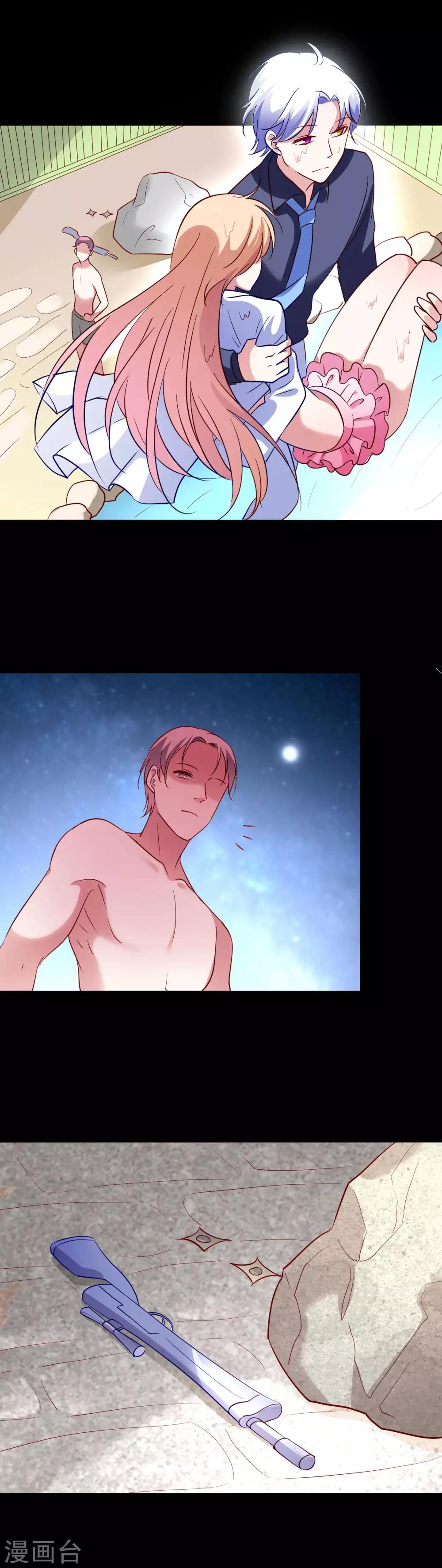 第37话 血色中的浪漫-第40话