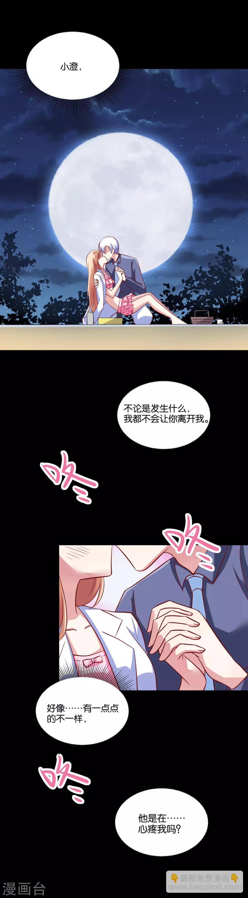 第37话 血色中的浪漫-第40话