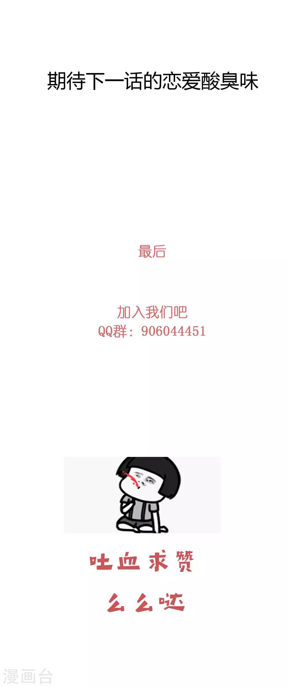 第37话 血色中的浪漫-第40话