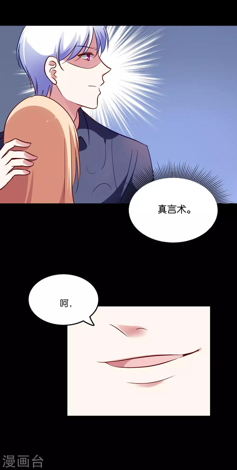 第37话 血色中的浪漫-第40话