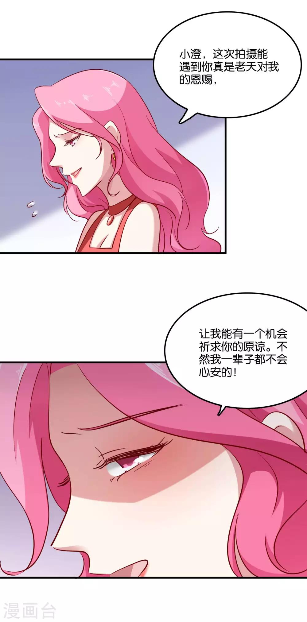 第39话 这个女人不简单-第42话