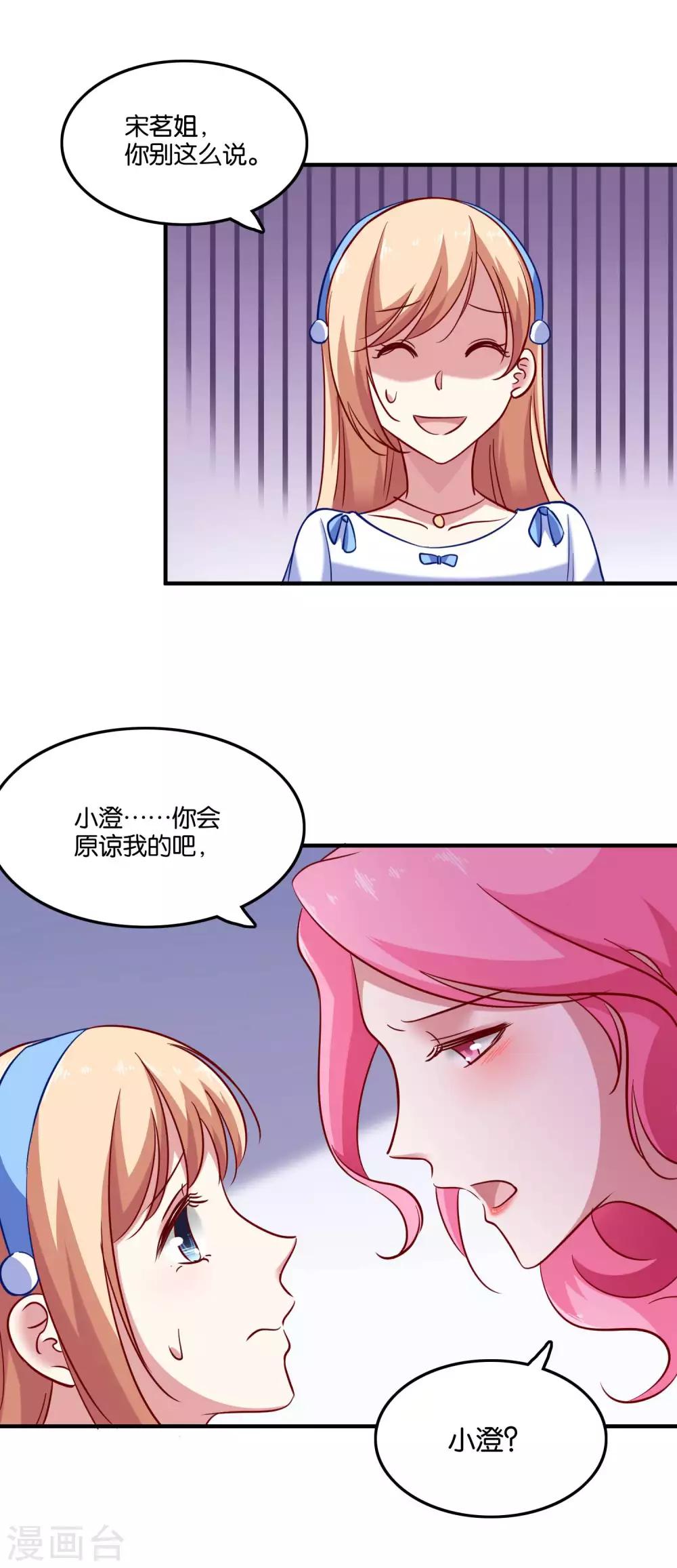 第39话 这个女人不简单-第42话