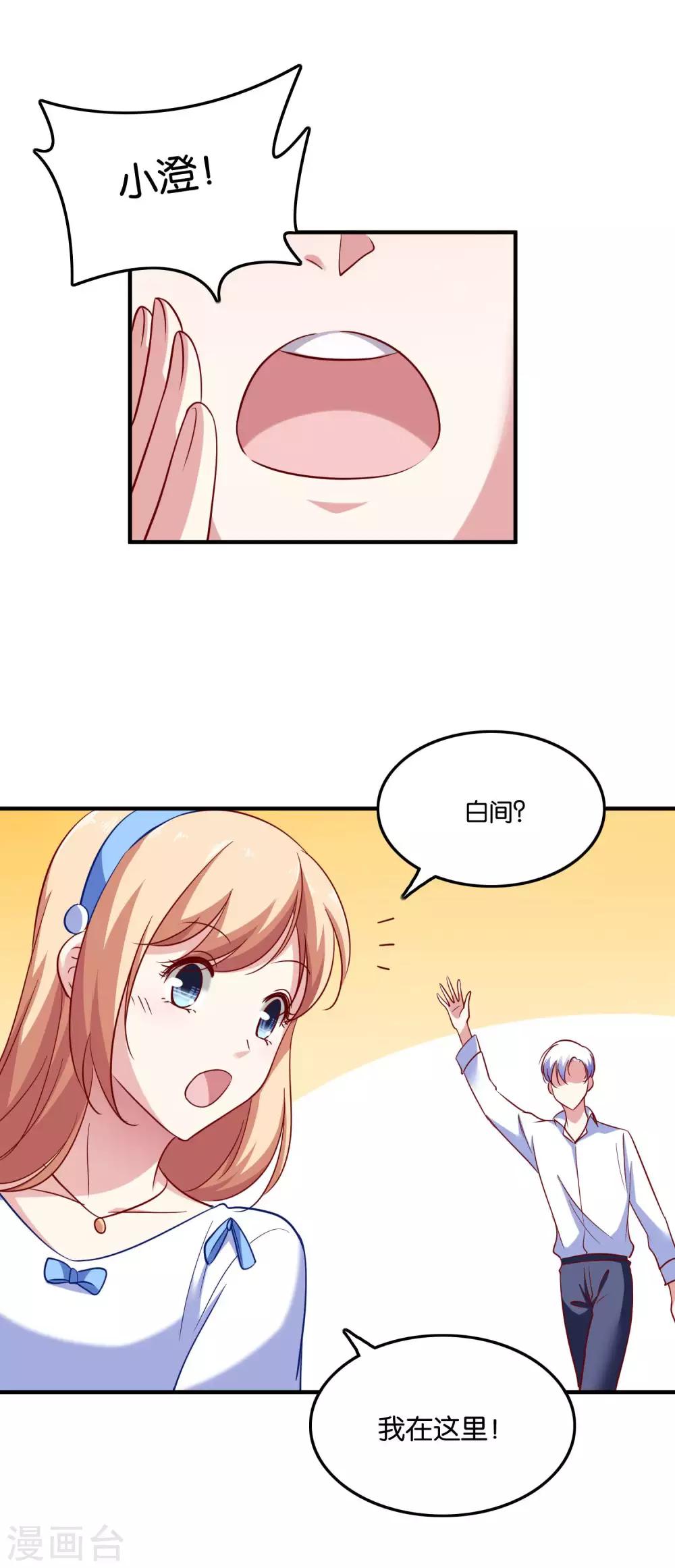 第39话 这个女人不简单-第42话