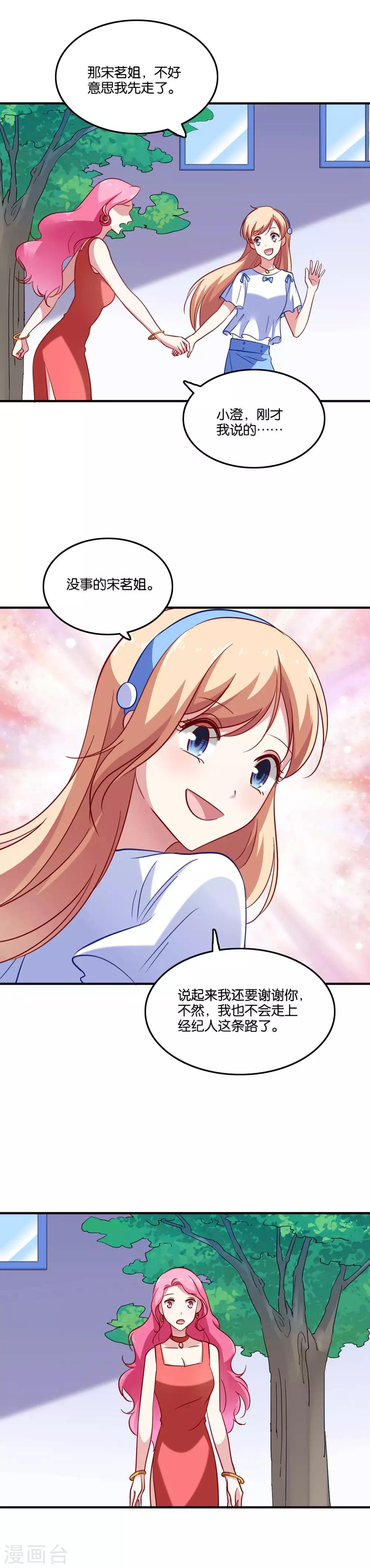 第39话 这个女人不简单-第42话