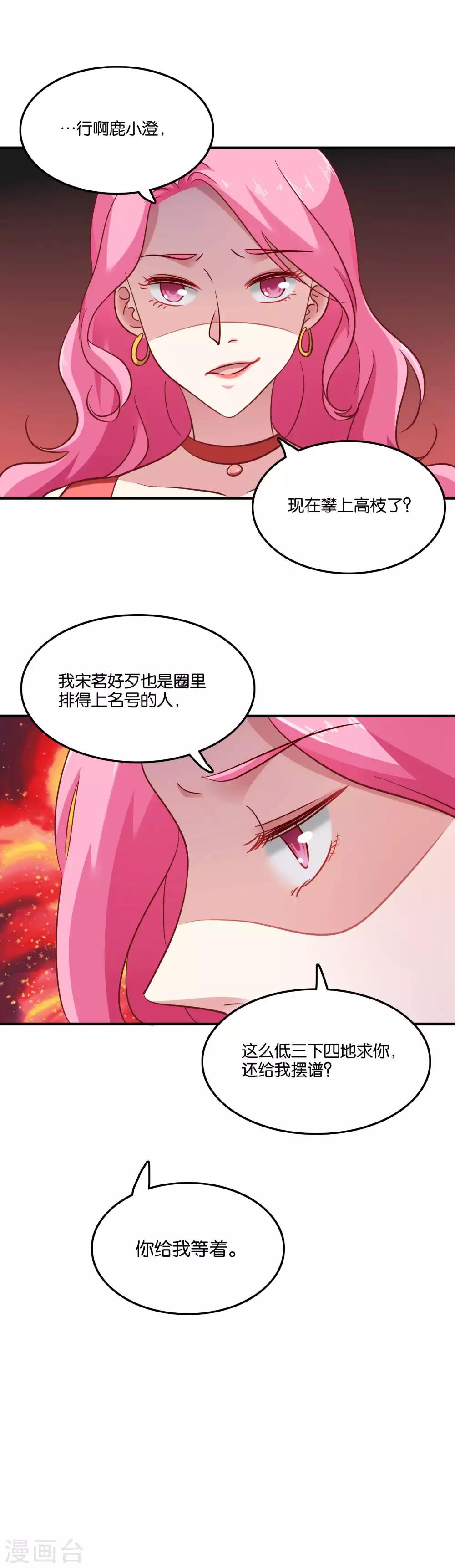 第39话 这个女人不简单-第42话