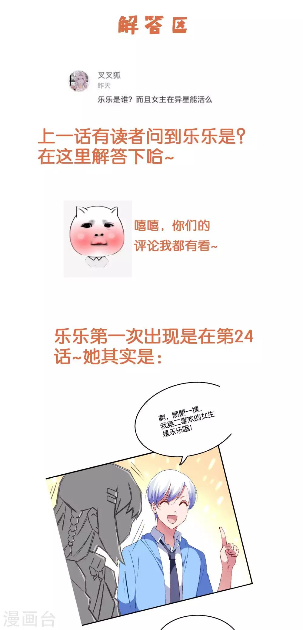 第39话 这个女人不简单-第42话