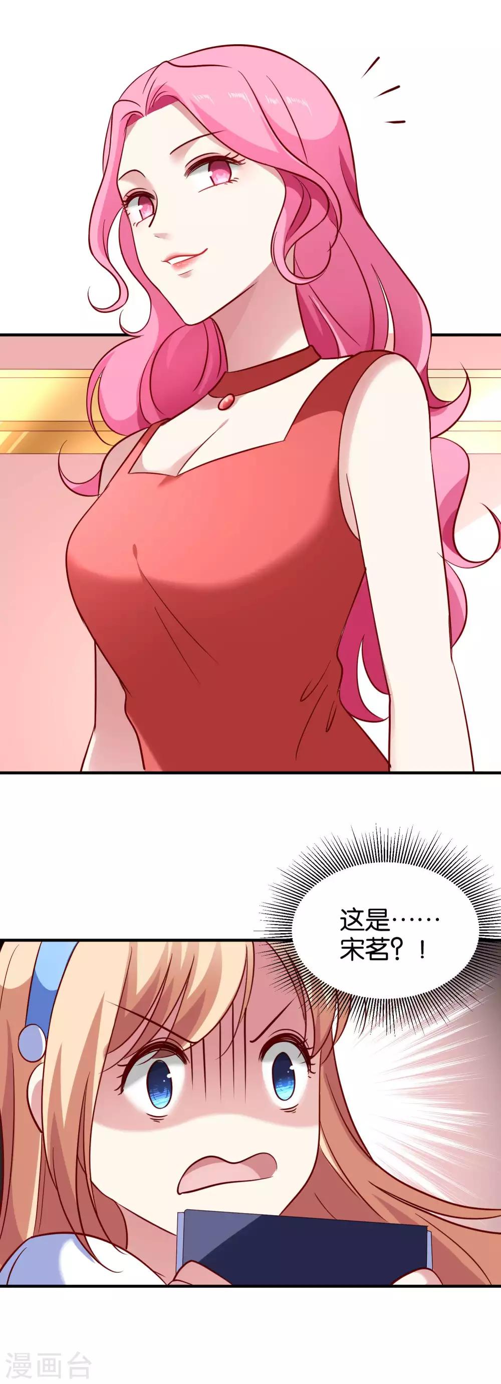 第39话 这个女人不简单-第42话