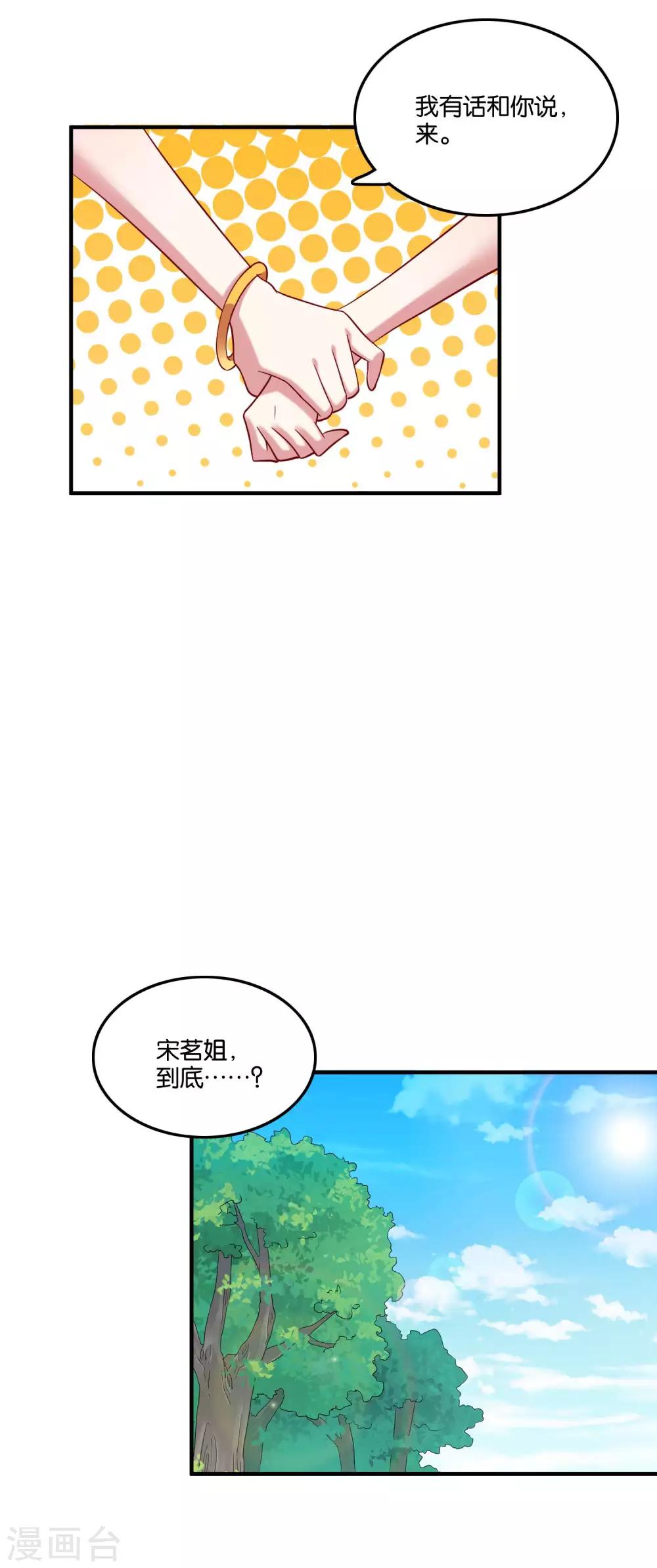 第39话 这个女人不简单-第42话