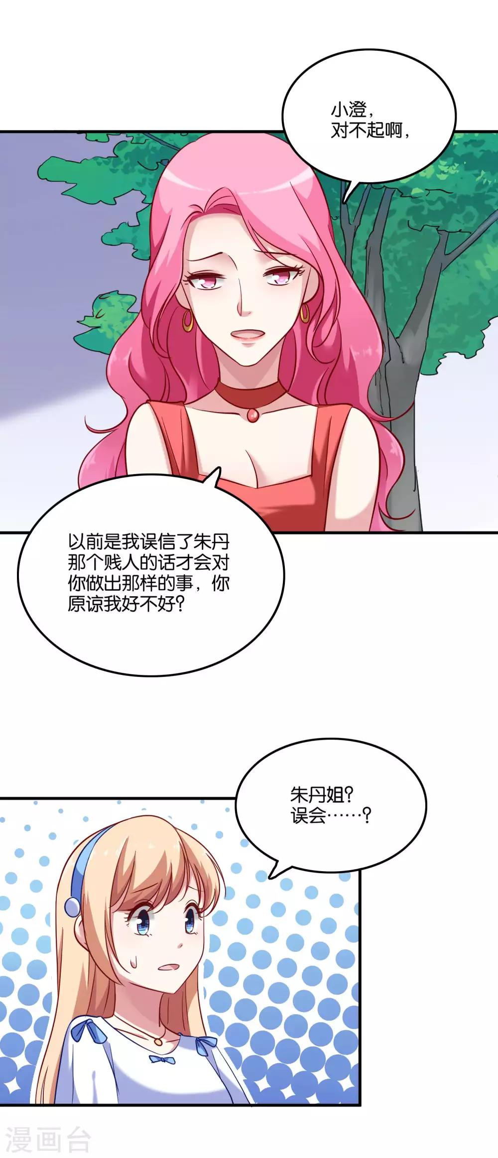 第39话 这个女人不简单-第42话