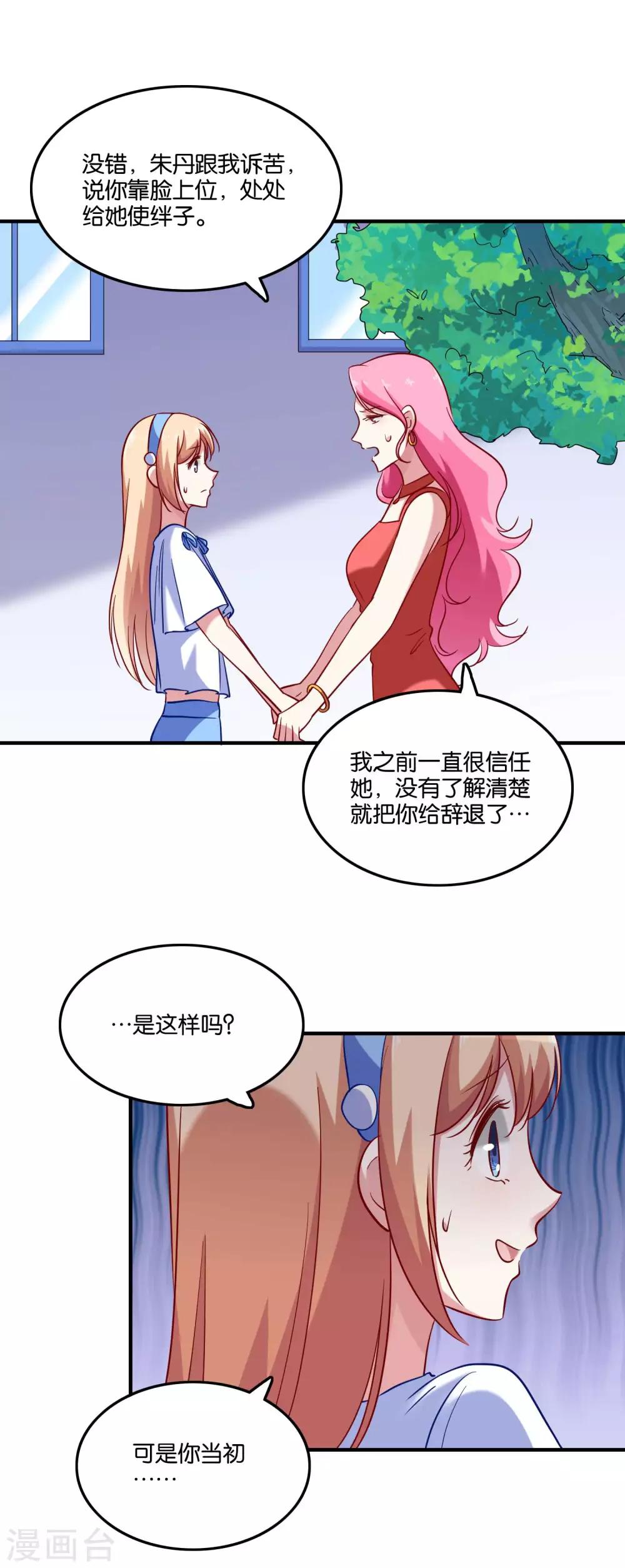 第39话 这个女人不简单-第42话