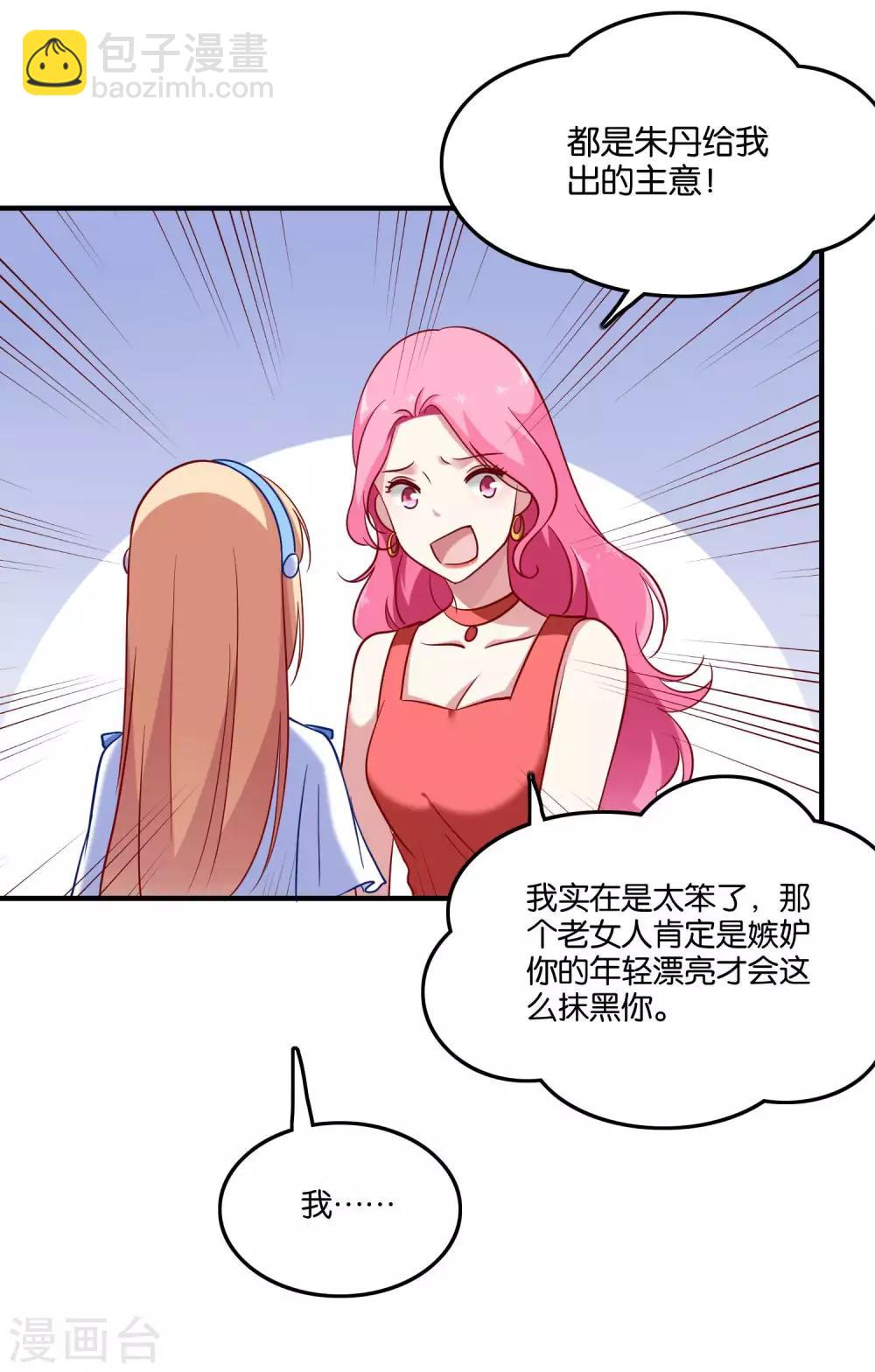 第39话 这个女人不简单-第42话