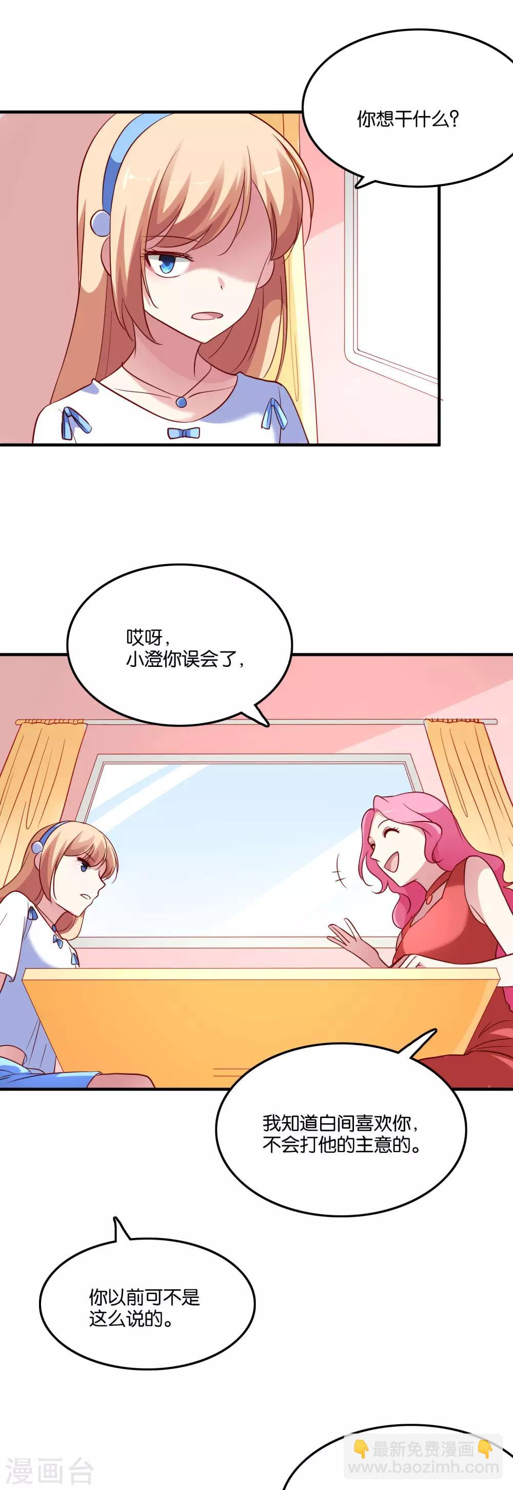 第41话 臭不要脸-第44话