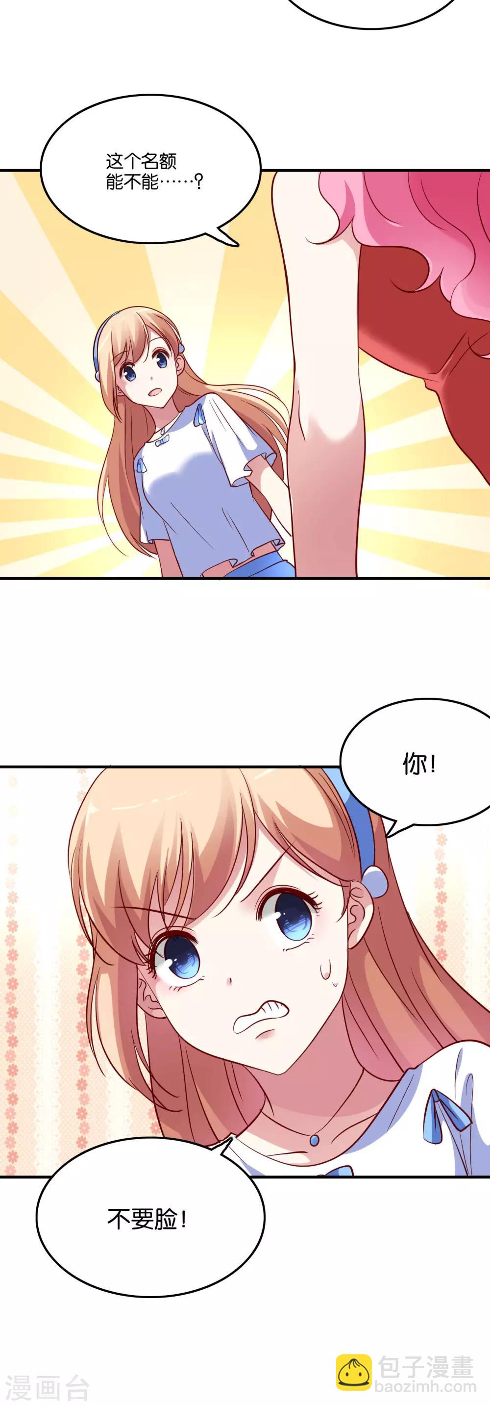 第41话 臭不要脸-第44话