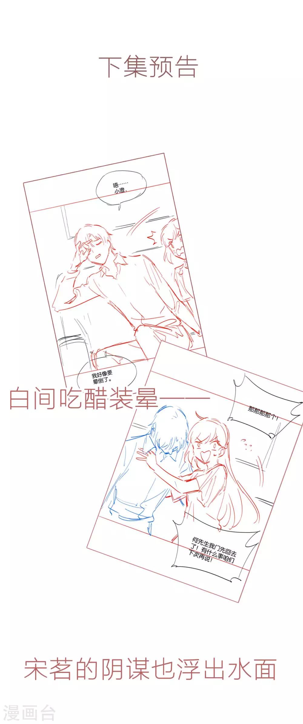 第43话 情敌注定不是朋友-第46话